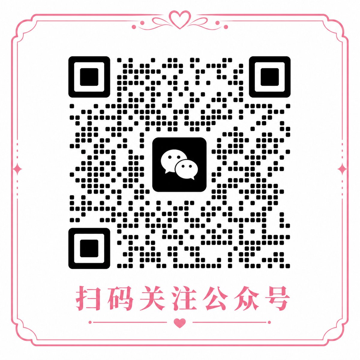 母狗官网微信公众号二维码